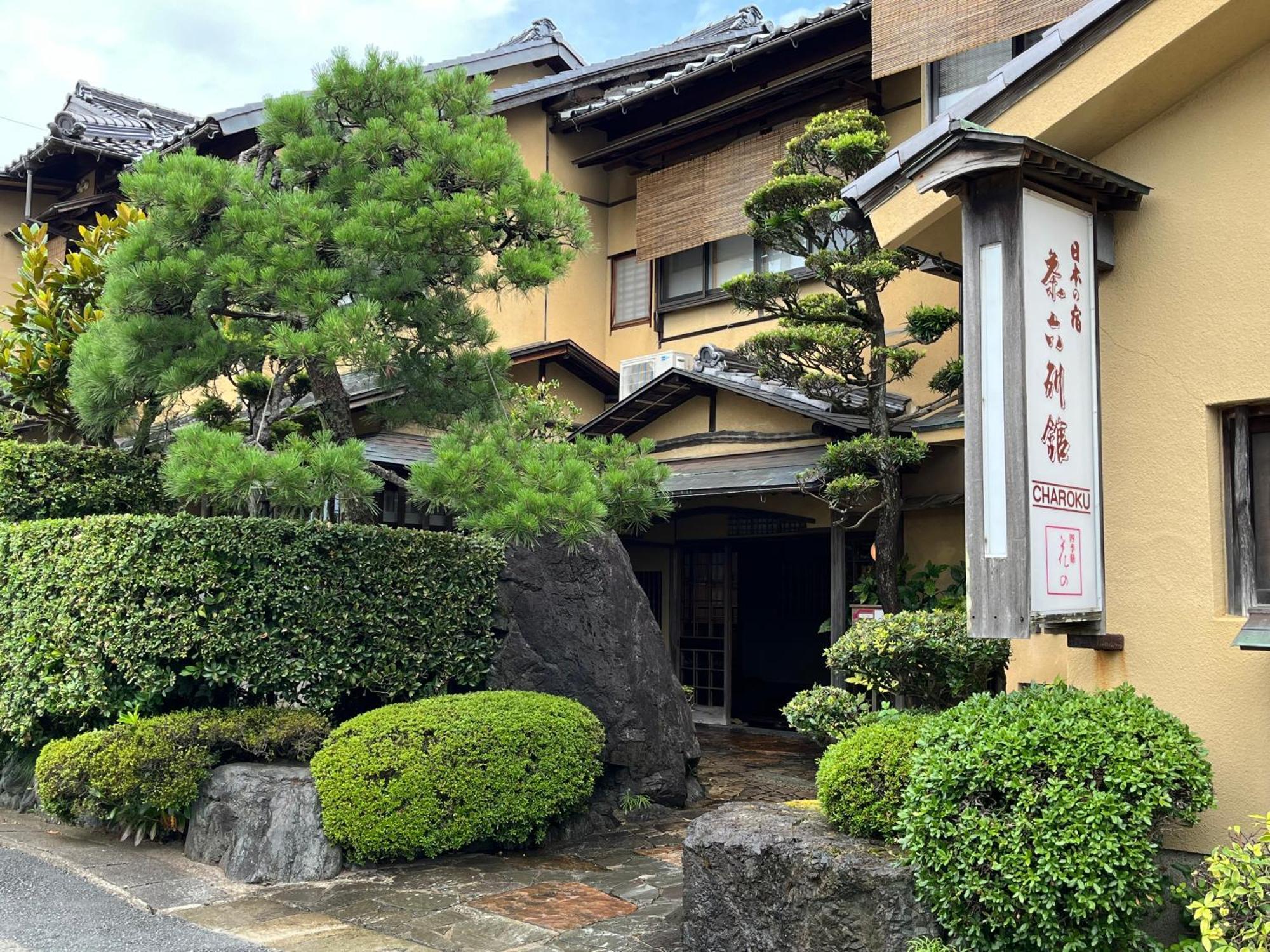 宫津茶録别馆酒店 宫津市 外观 照片